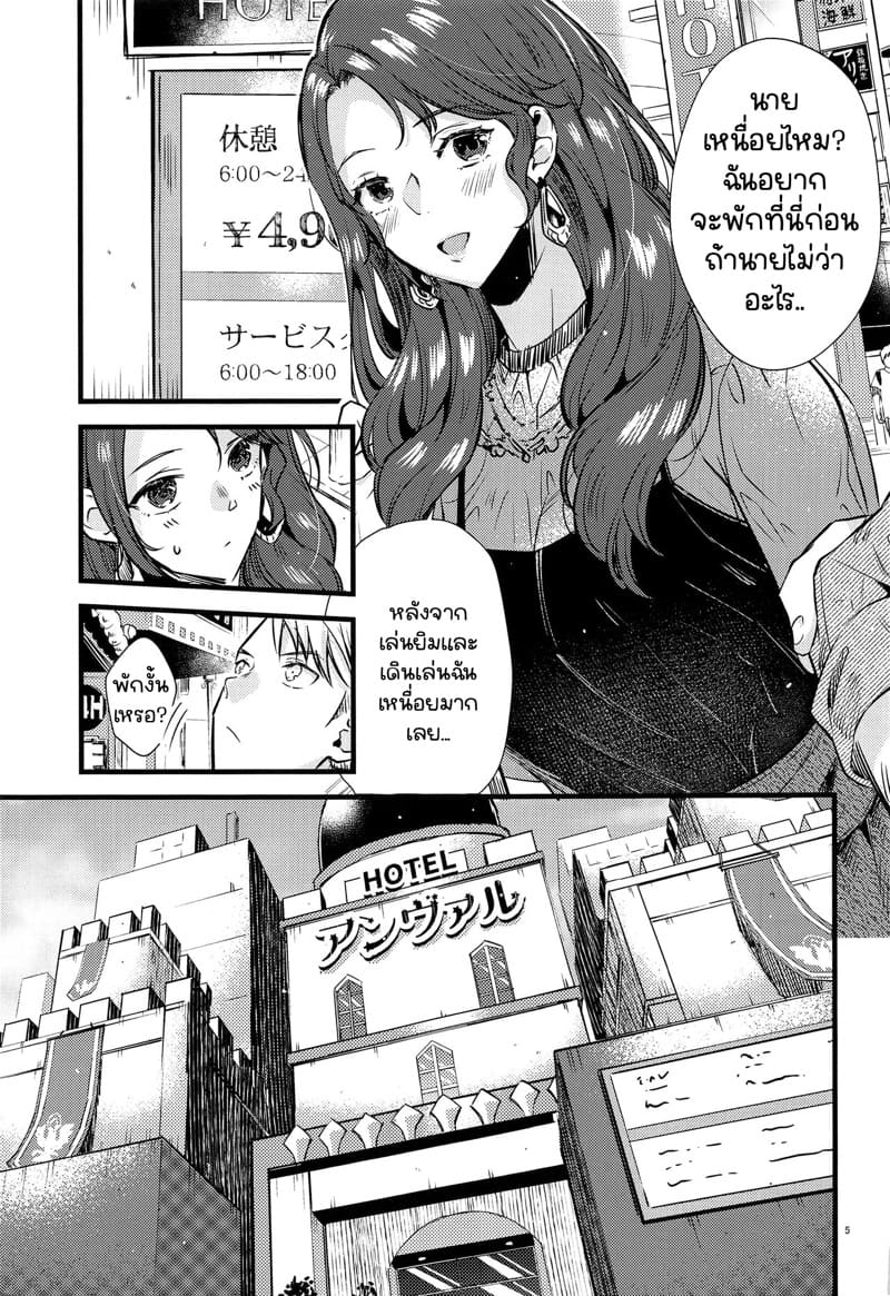 ไปเลิฟโฮเทลกันเถอะ ภาพ 3