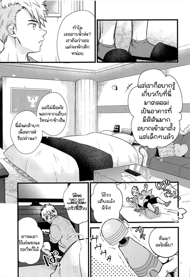 ไปเลิฟโฮเทลกันเถอะ ภาพ 5