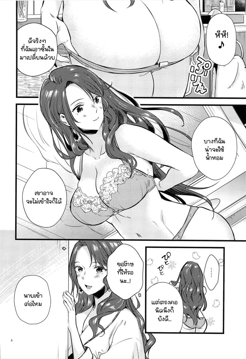 ไปเลิฟโฮเทลกันเถอะ ภาพ 6