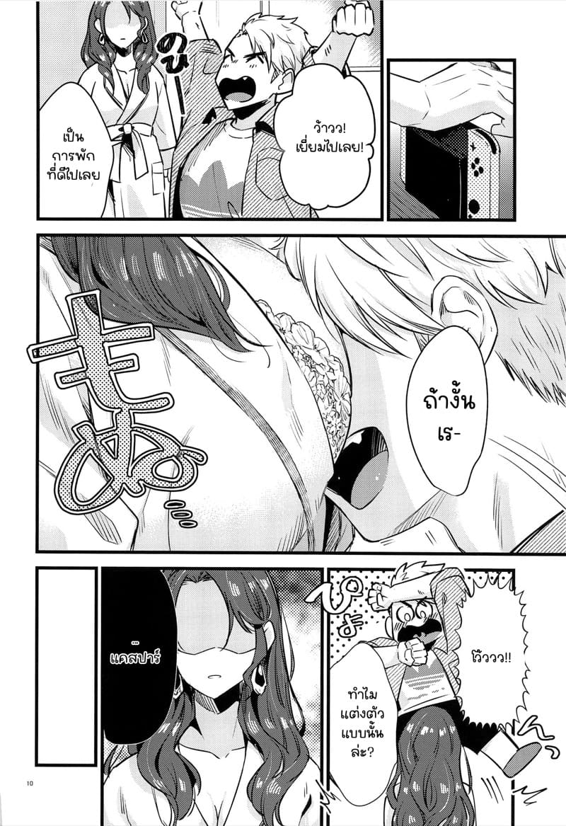 ไปเลิฟโฮเทลกันเถอะ ภาพ 8