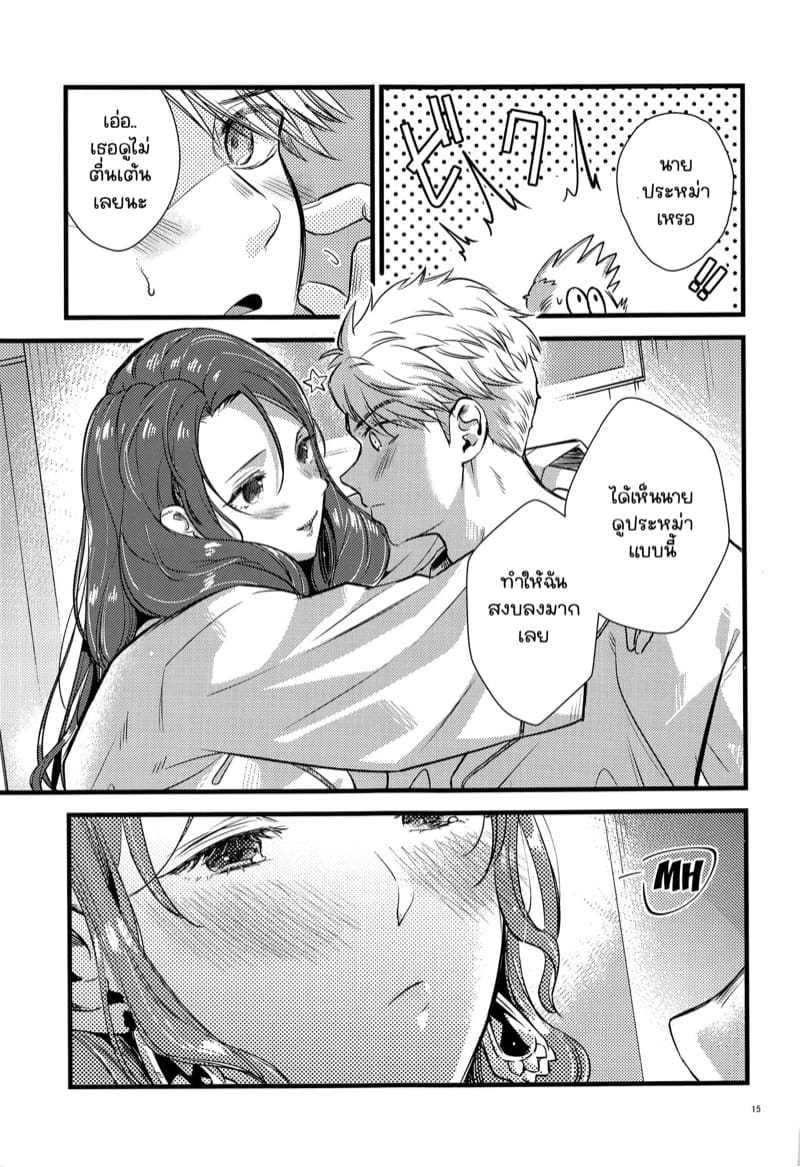 ไปเลิฟโฮเทลกันเถอะ ภาพ 13