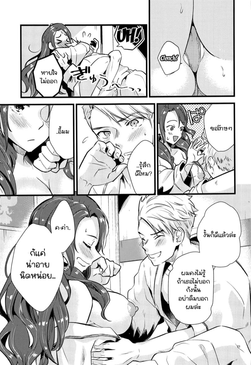 ไปเลิฟโฮเทลกันเถอะ ภาพ 21