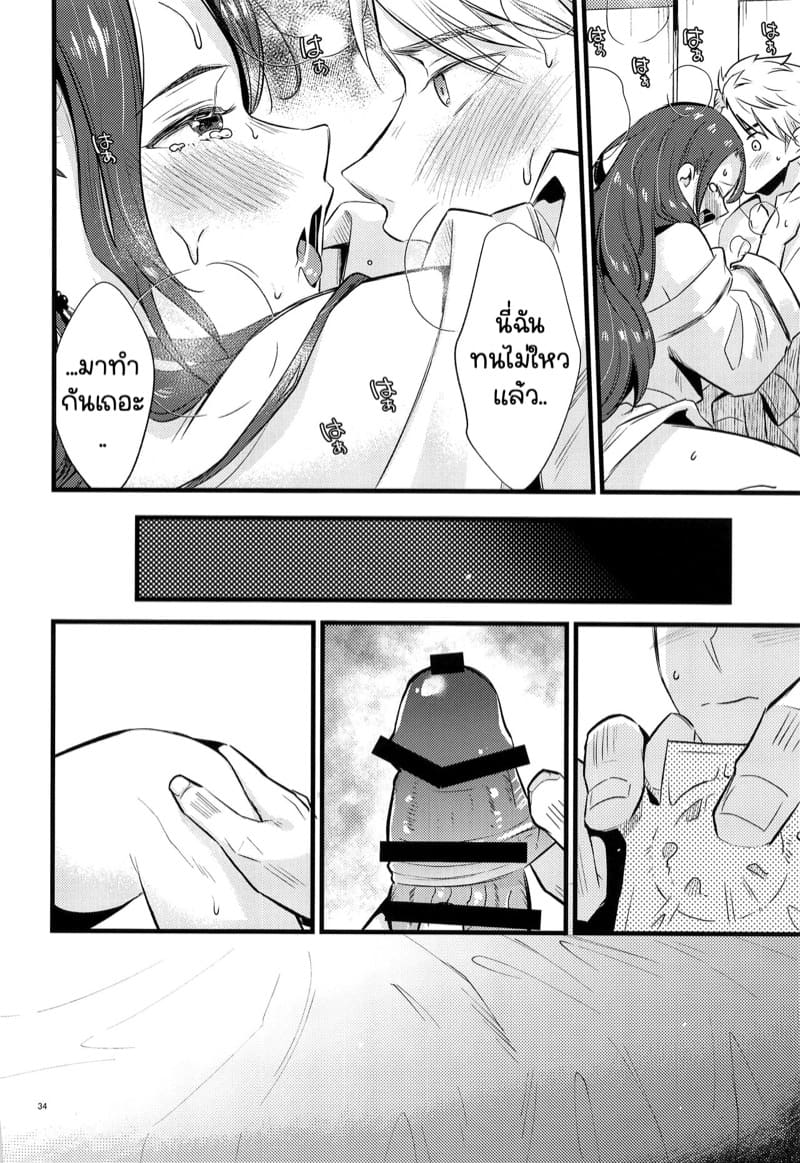 ไปเลิฟโฮเทลกันเถอะ ภาพ 32
