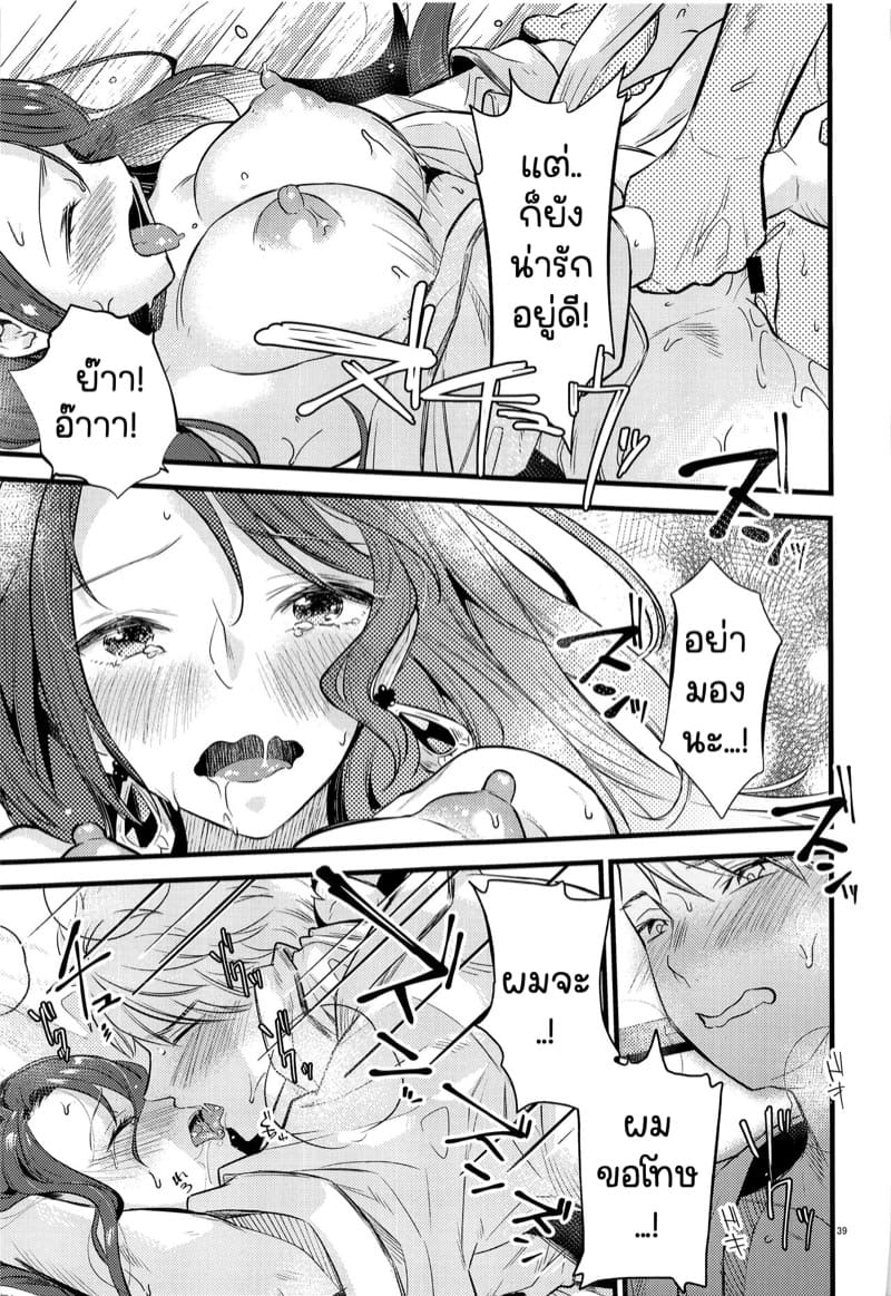 ไปเลิฟโฮเทลกันเถอะ ภาพ 37