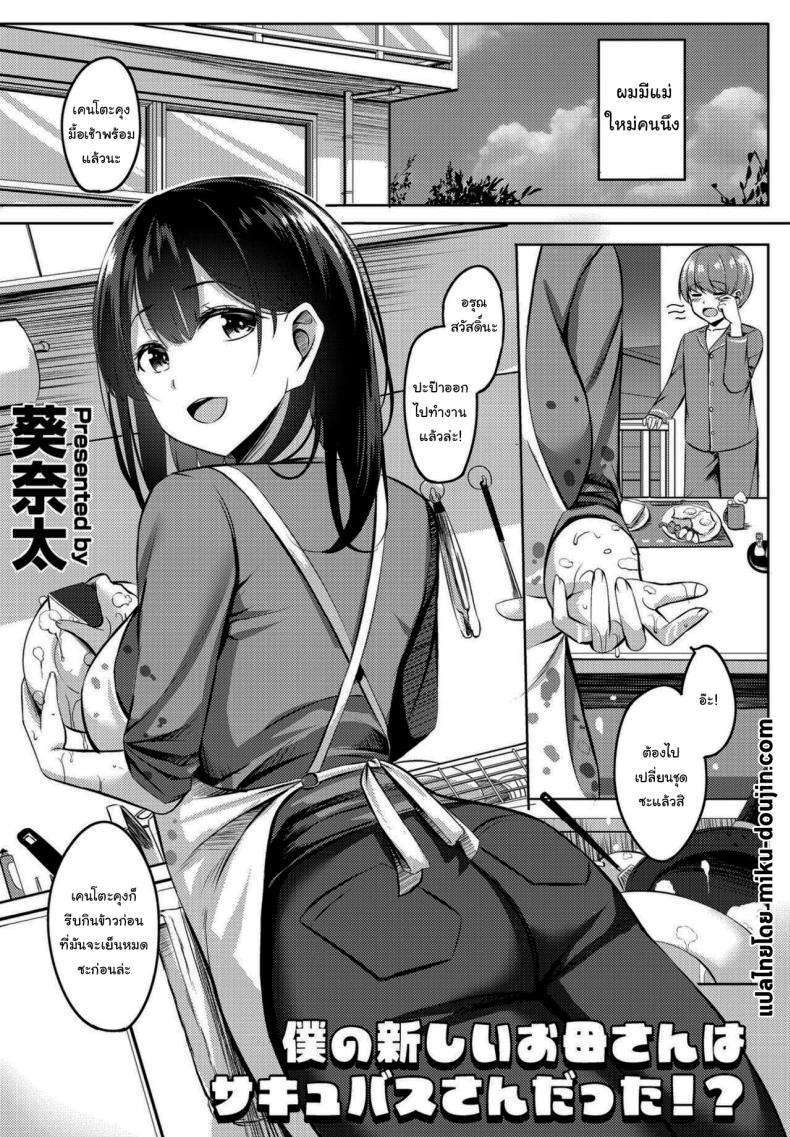 แค่ฝันไปสินะ