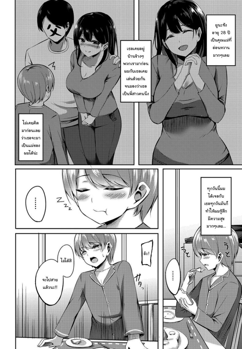 แค่ฝันไปสินะ ภาพ 1