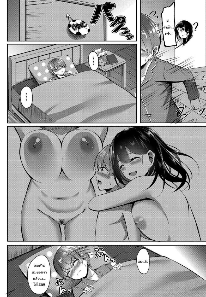 แค่ฝันไปสินะ ภาพ 5