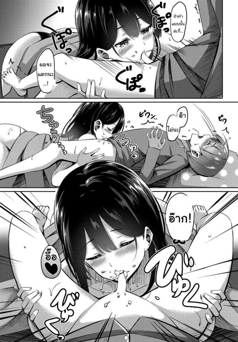 แค่ฝันไปสินะ ภาพ 10