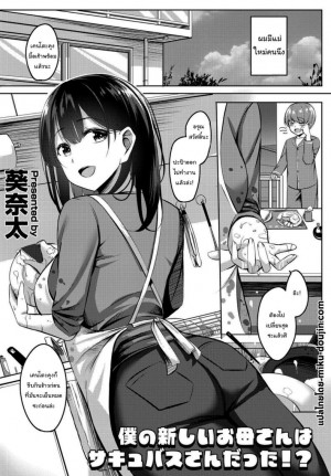 อ่านโดจิน แค่ฝันไปสินะ แปลไทย