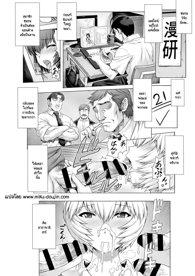 แม้ว่าจะเธอจะผ่านมาแล้วกี่คน ภาพ 1