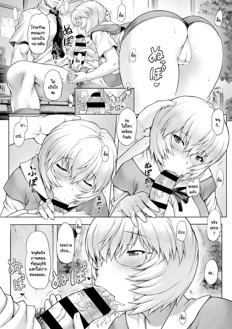 แม้ว่าจะเธอจะผ่านมาแล้วกี่คน ภาพ 11