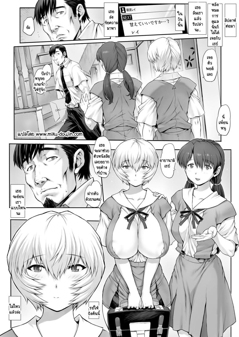 แม้ว่าจะเธอจะผ่านมาแล้วกี่คน ภาพ 25