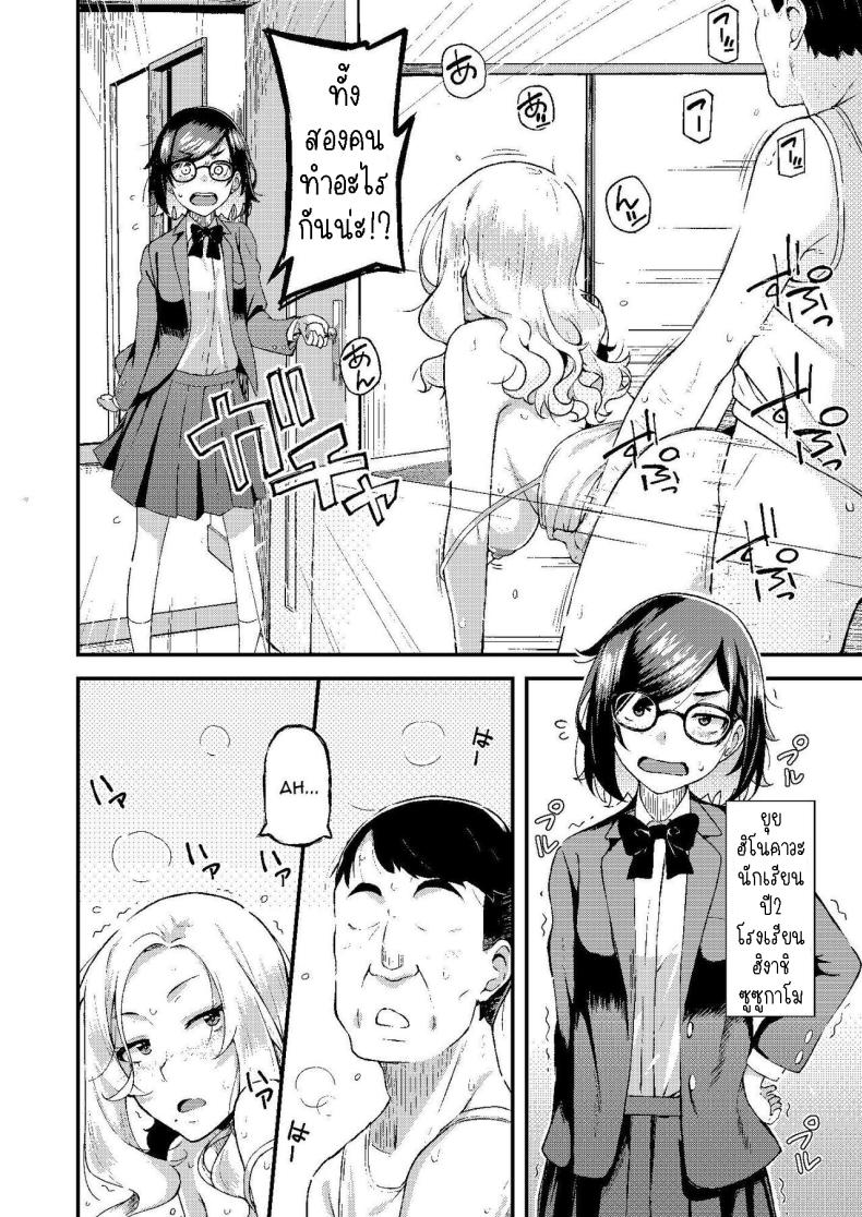 ครอบครัวฉัน ภาพ 2