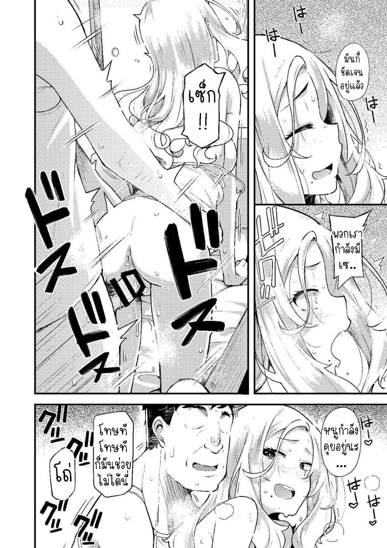 ครอบครัวฉัน ภาพ 4