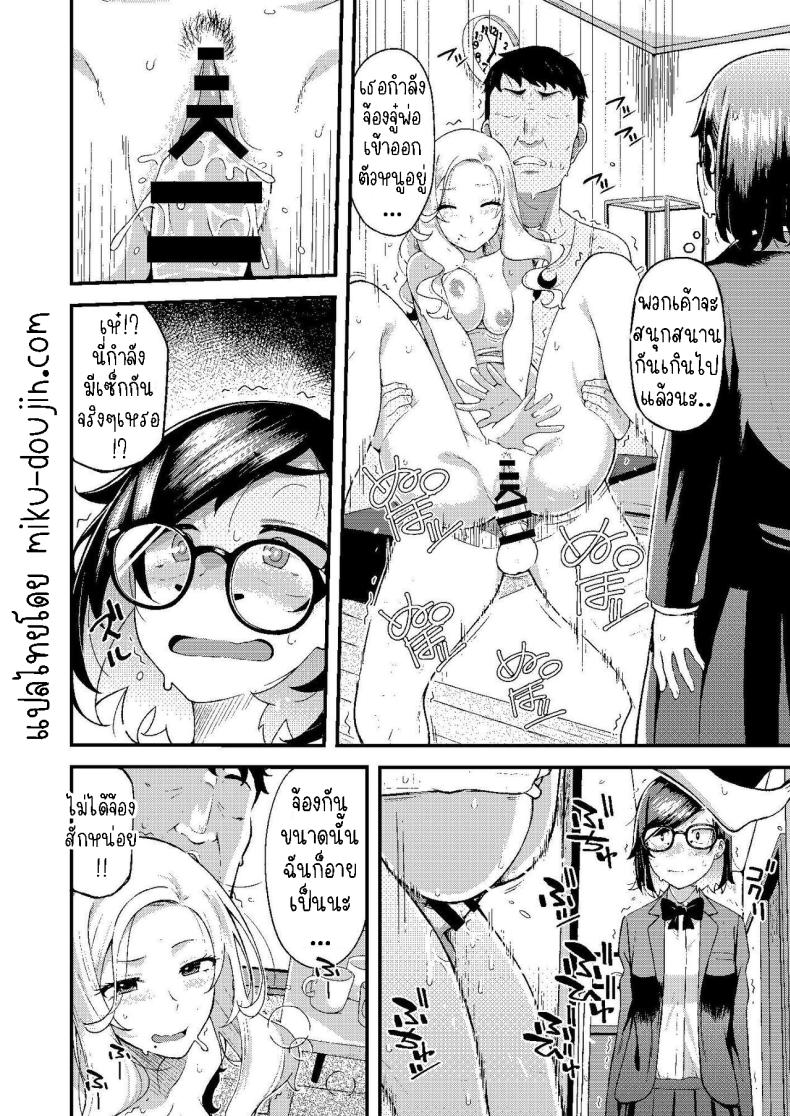 ครอบครัวฉัน ภาพ 6