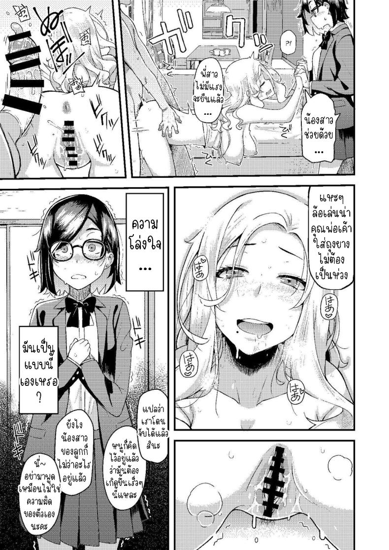 ครอบครัวฉัน ภาพ 9