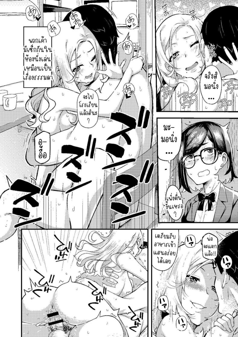 ครอบครัวฉัน ภาพ 10