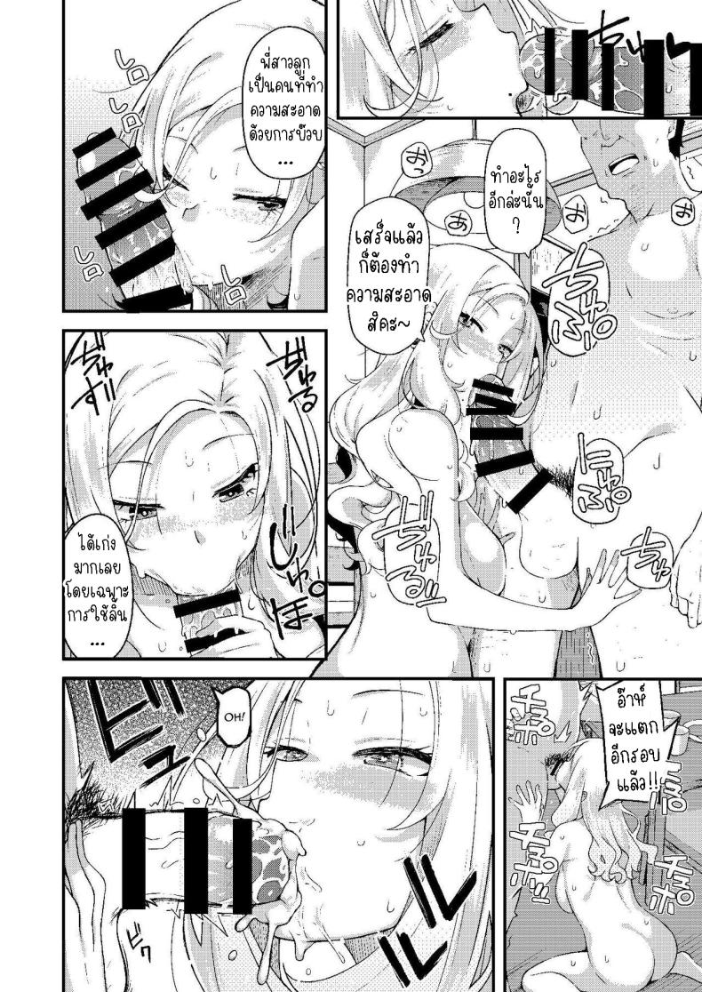 ครอบครัวฉัน ภาพ 12