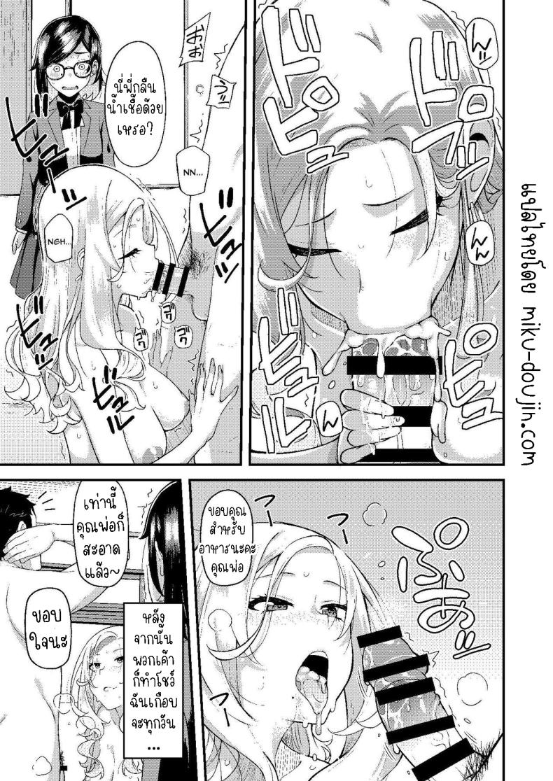 ครอบครัวฉัน ภาพ 13