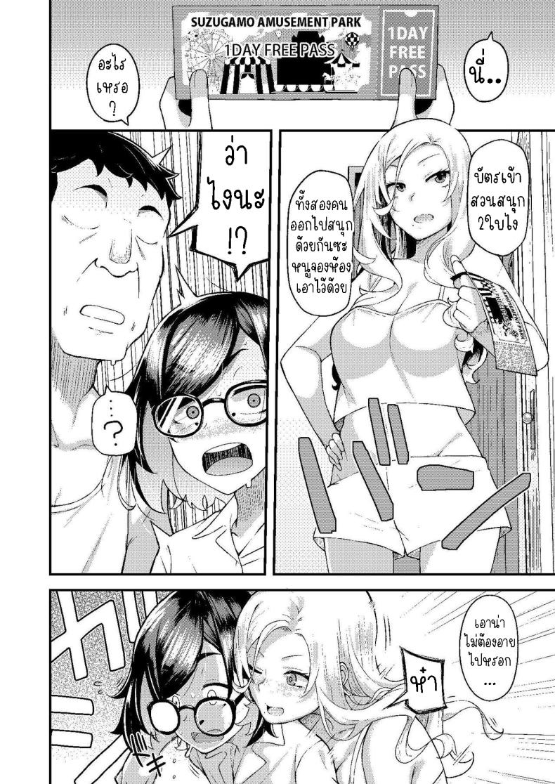 ครอบครัวฉัน ภาพ 16