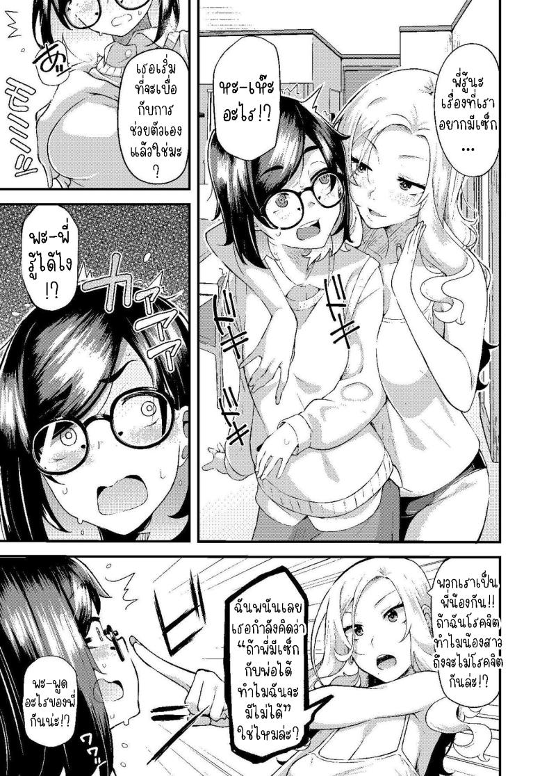 ครอบครัวฉัน ภาพ 17