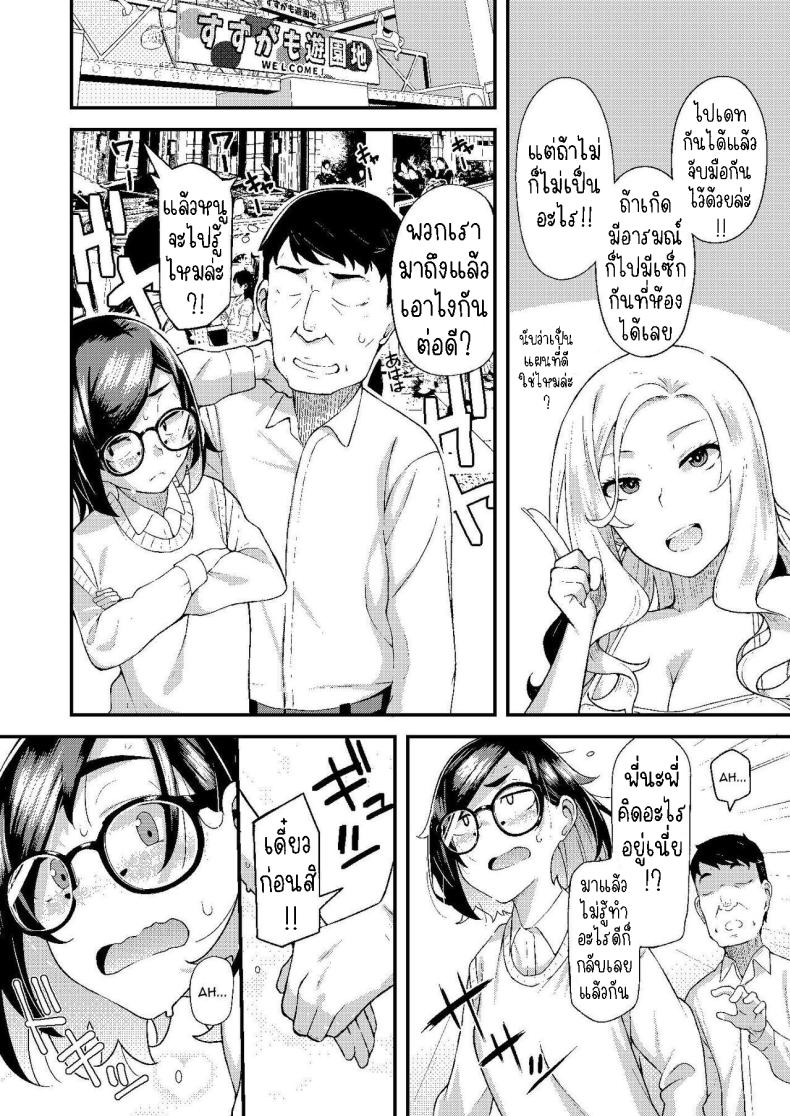 ครอบครัวฉัน ภาพ 18