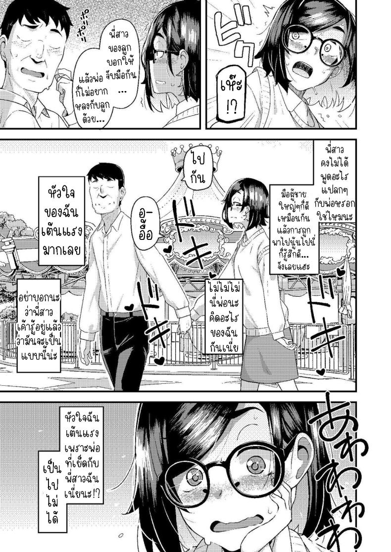 ครอบครัวฉัน ภาพ 19