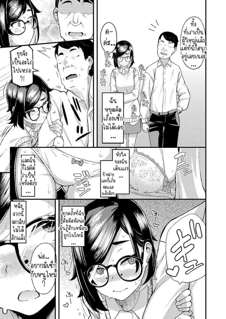 ครอบครัวฉัน ภาพ 21