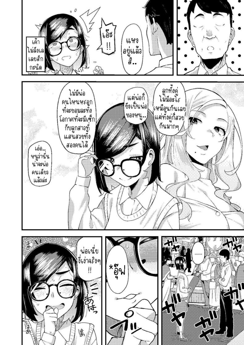 ครอบครัวฉัน ภาพ 22