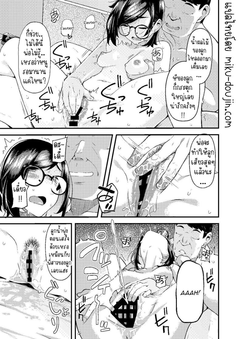 ครอบครัวฉัน ภาพ 27