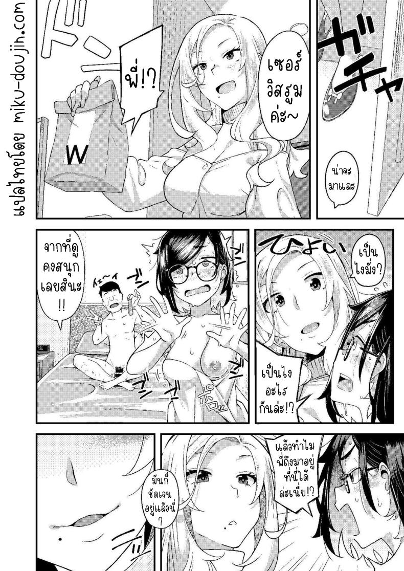 ครอบครัวฉัน ภาพ 34