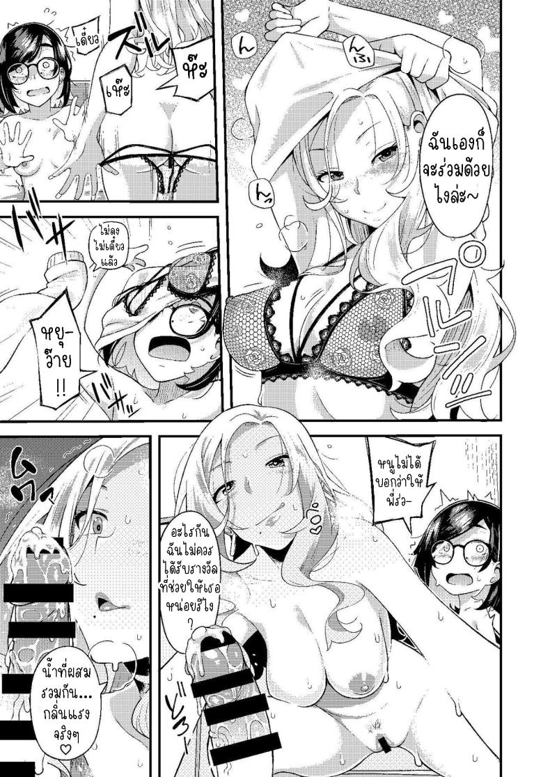 ครอบครัวฉัน ภาพ 35