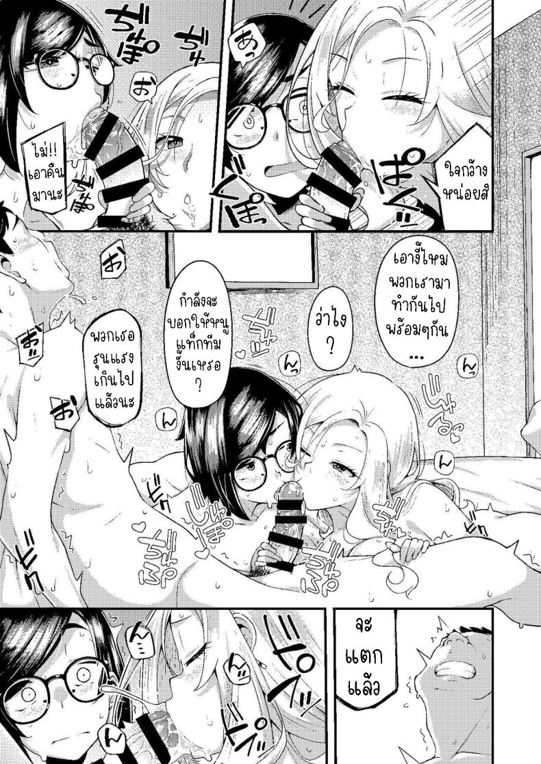 ครอบครัวฉัน ภาพ 37