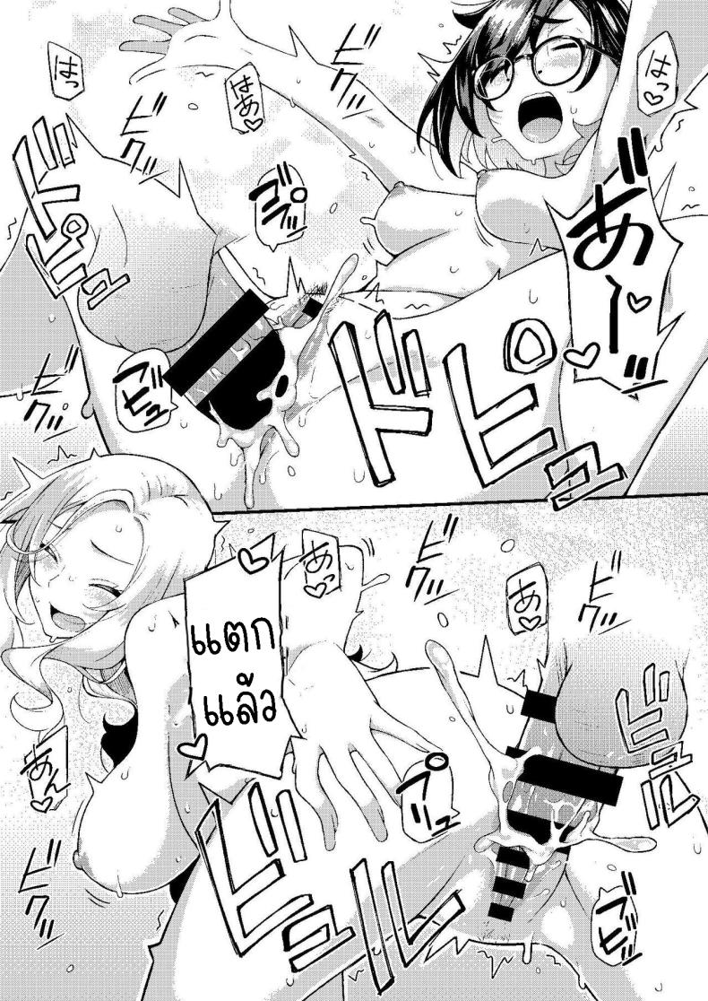 ครอบครัวฉัน ภาพ 45