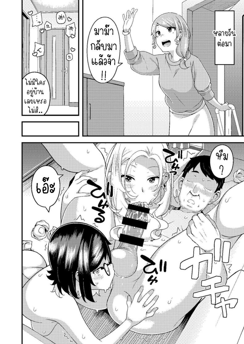 ครอบครัวฉัน ภาพ 46