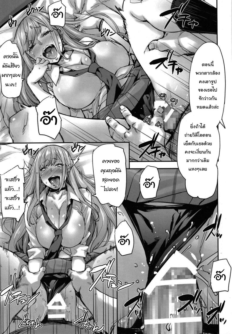 คอสเพลย์เป็นมารินสุดลามก ภาพ 7