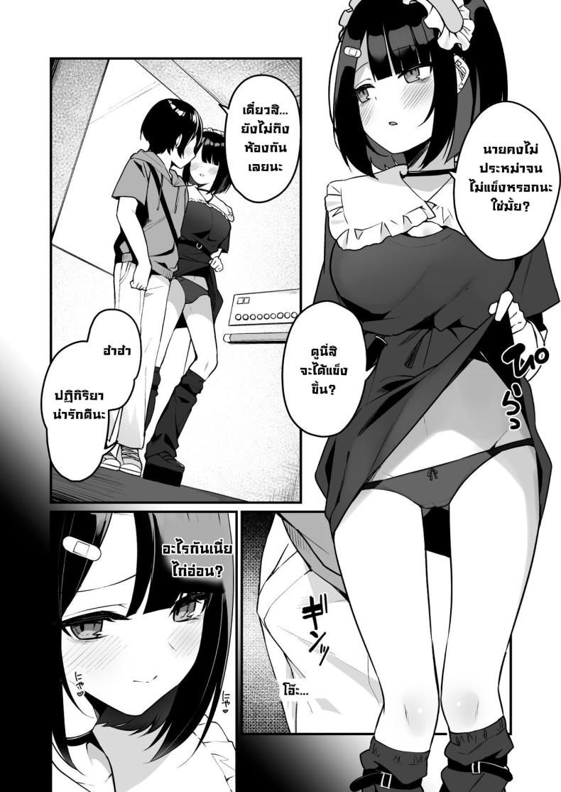 เปิดซิงครั้งแรกกับสาวน่ารักที่เพิ่งเจอ ภาพ 2