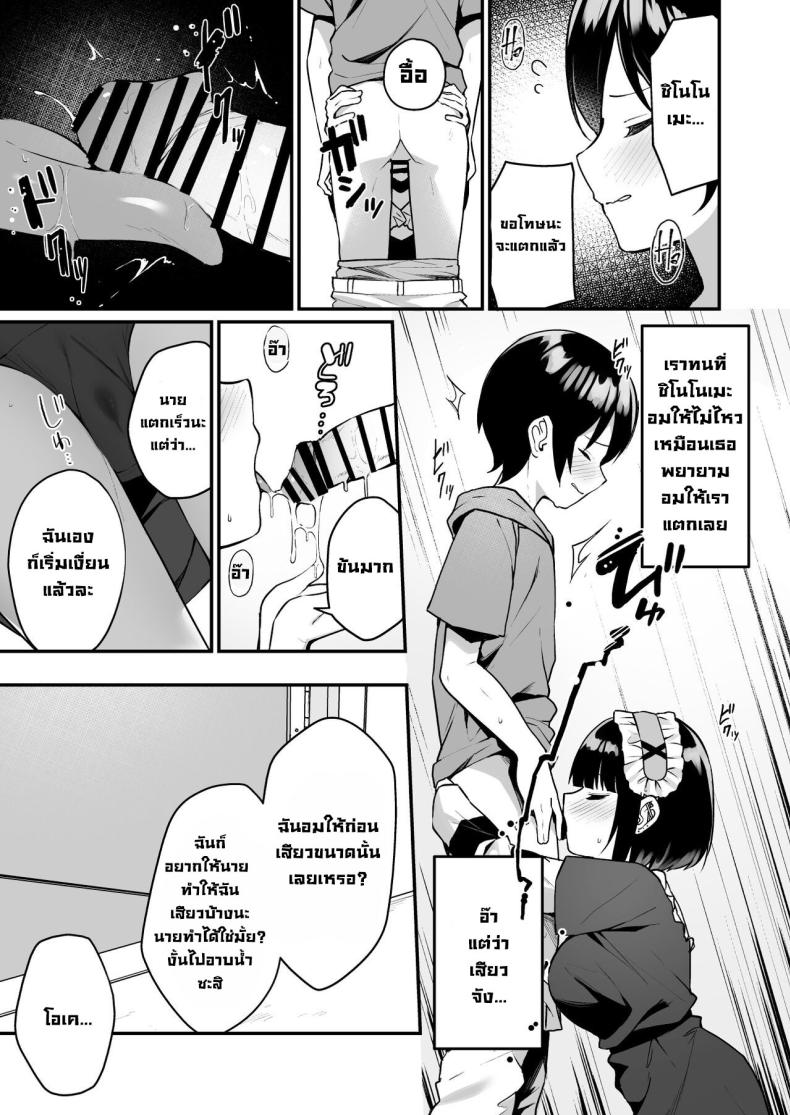 เปิดซิงครั้งแรกกับสาวน่ารักที่เพิ่งเจอ ภาพ 11