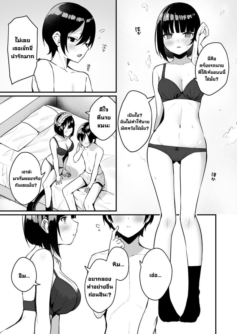 เปิดซิงครั้งแรกกับสาวน่ารักที่เพิ่งเจอ ภาพ 13