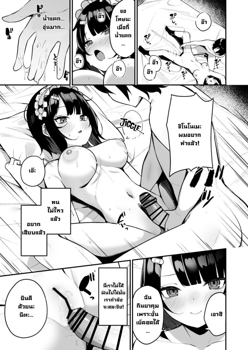 เปิดซิงครั้งแรกกับสาวน่ารักที่เพิ่งเจอ ภาพ 17