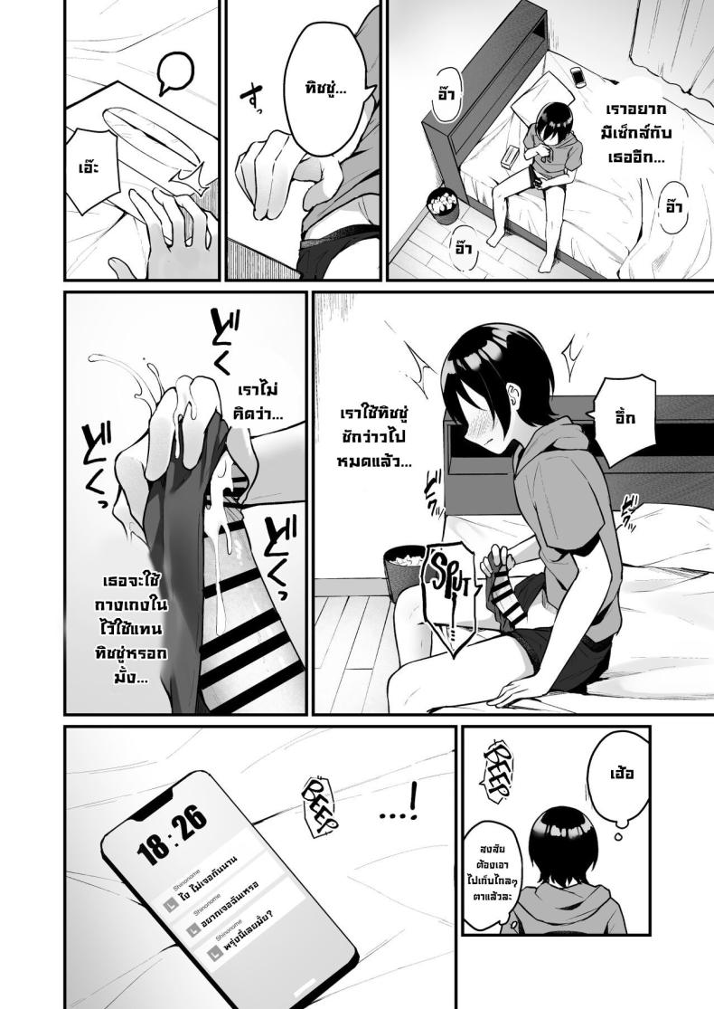 เปิดซิงครั้งแรกกับสาวน่ารักที่เพิ่งเจอ ภาพ 24