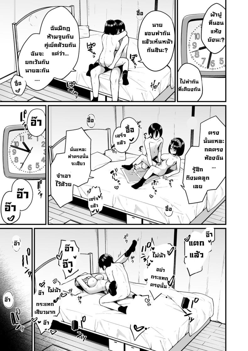 เปิดซิงครั้งแรกกับสาวน่ารักที่เพิ่งเจอ ภาพ 33