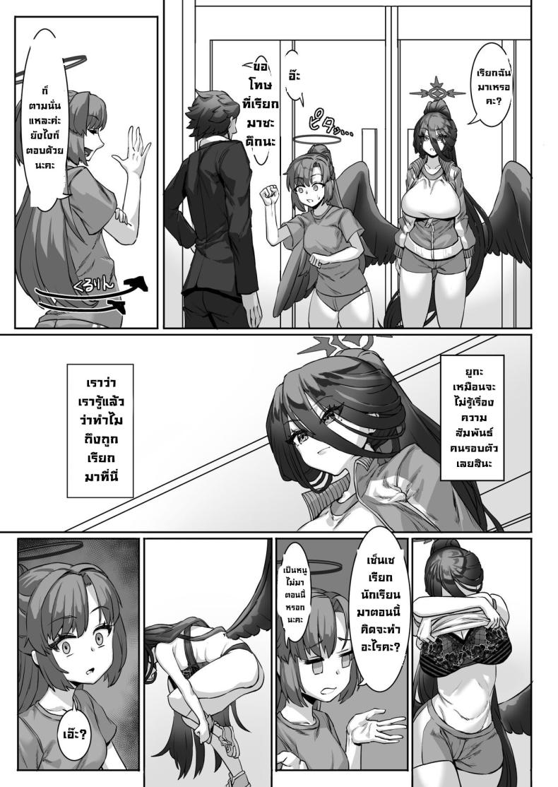 ใครสนเรื่องความสัมพันธ์ละคะ ภาพ 21