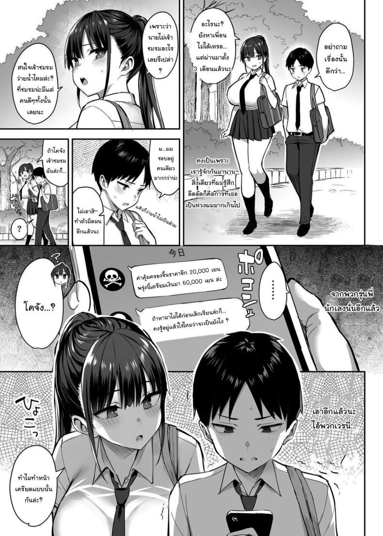 เพื่อนของผมกลายเป็นของเล่นให้มันไปแล้ว ภาพ 3