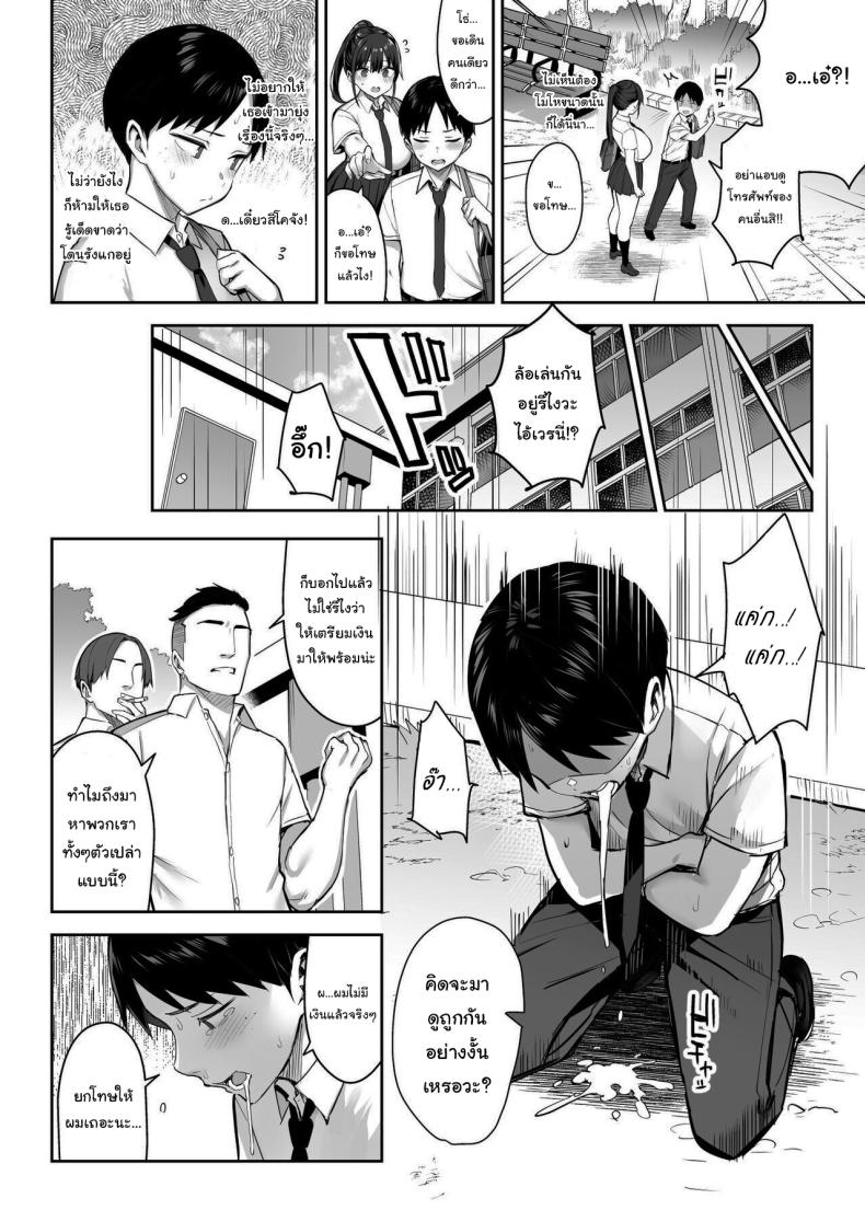 เพื่อนของผมกลายเป็นของเล่นให้มันไปแล้ว ภาพ 4