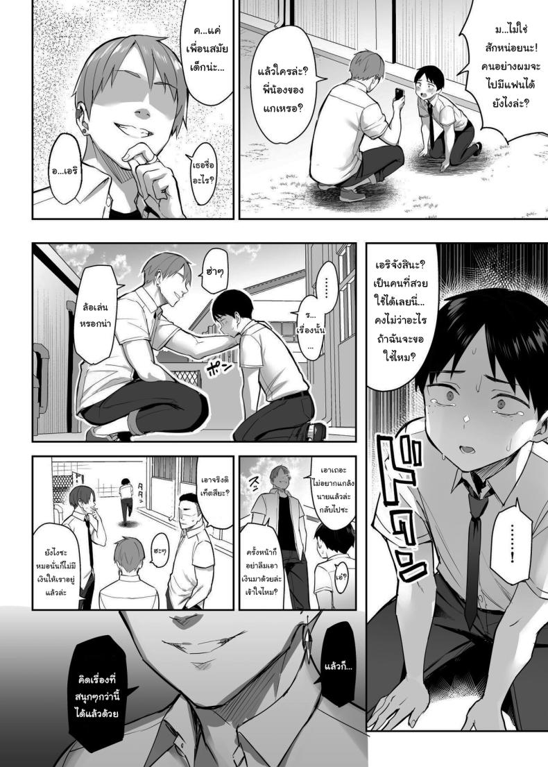 เพื่อนของผมกลายเป็นของเล่นให้มันไปแล้ว ภาพ 6