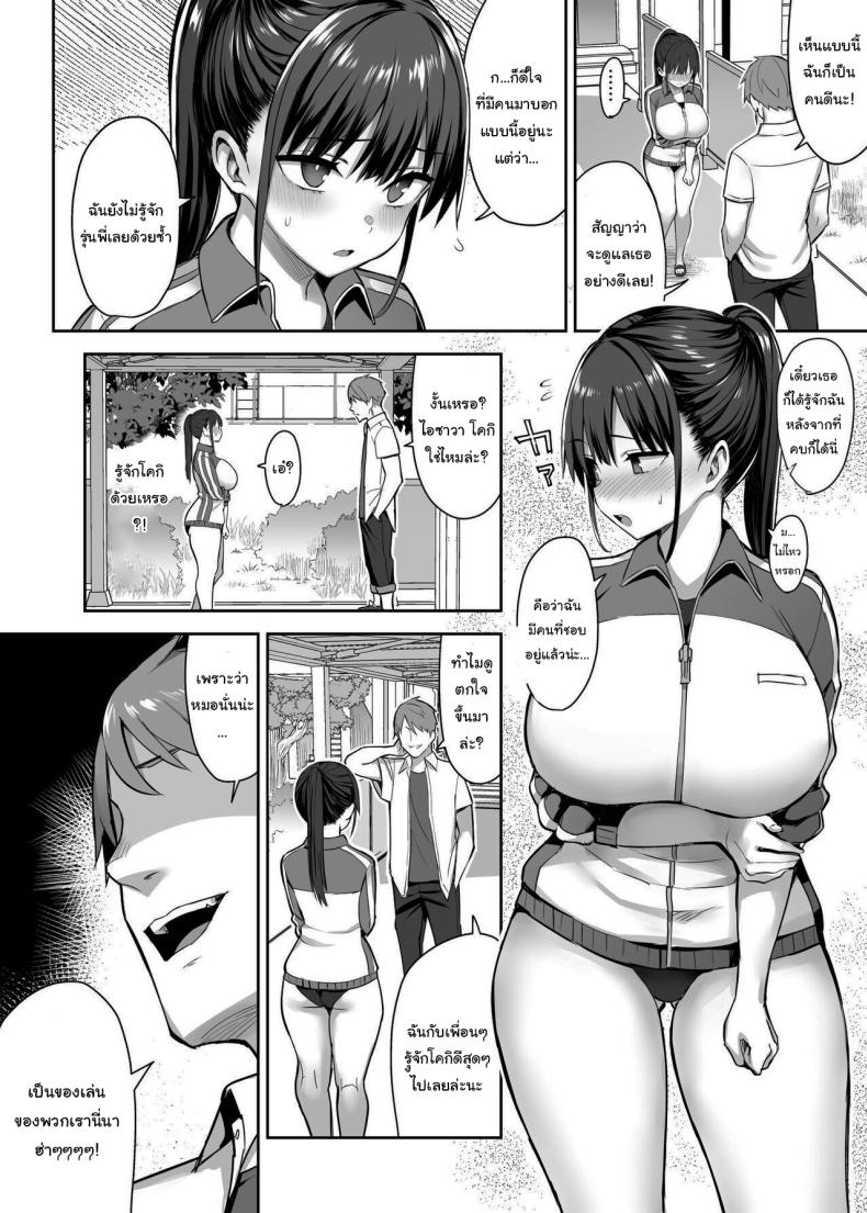 เพื่อนของผมกลายเป็นของเล่นให้มันไปแล้ว ภาพ 8