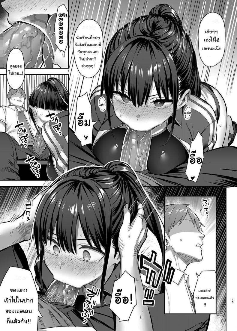 เพื่อนของผมกลายเป็นของเล่นให้มันไปแล้ว ภาพ 15