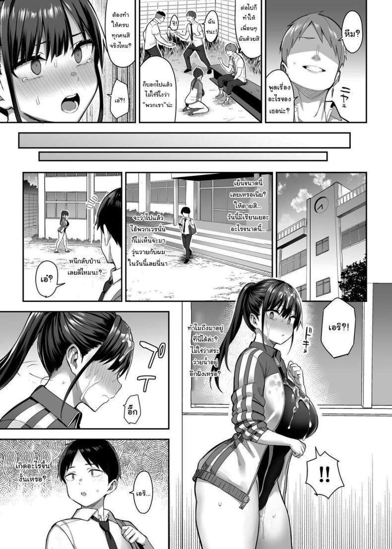 เพื่อนของผมกลายเป็นของเล่นให้มันไปแล้ว ภาพ 17