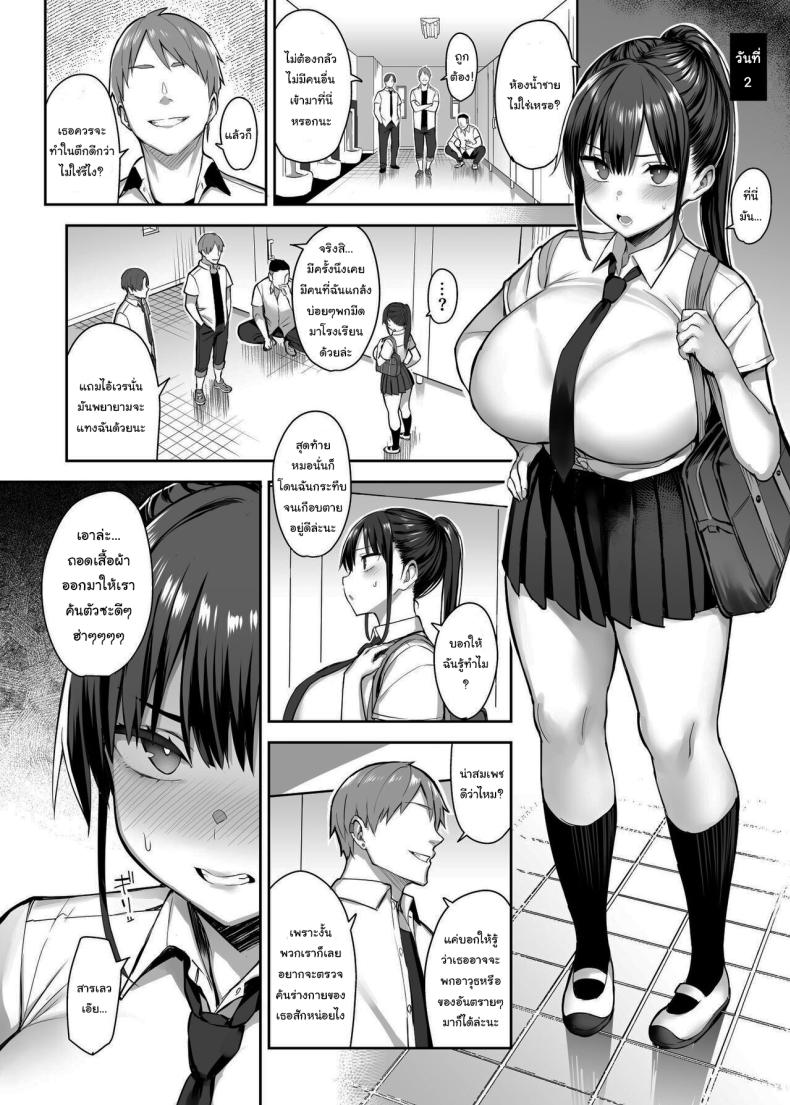 เพื่อนของผมกลายเป็นของเล่นให้มันไปแล้ว ภาพ 18